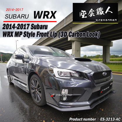 MP款套裝組 MP前下巴+ST側裙+MP後下巴 2014-2017 Subaru WRX/STI