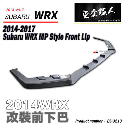 MP款前下巴定風翼 2014-2017 Subaru WRX/STI