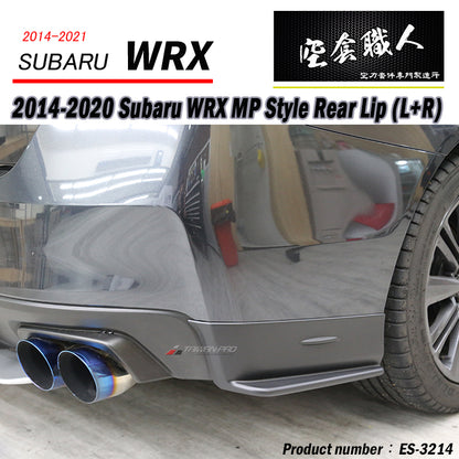 MP款二片式後下巴 2014-2021 Subaru WRX