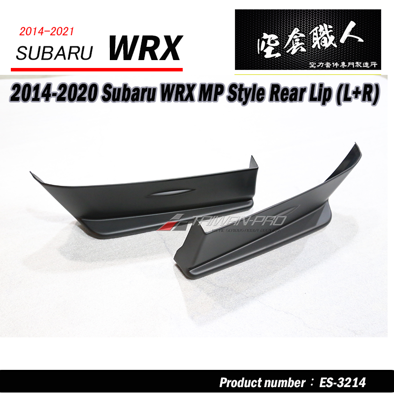 MP款二片式後下巴 2014-2021 Subaru WRX