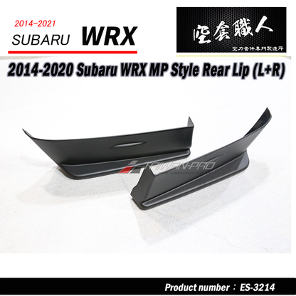 MP款二片式後下巴 2014-2021 Subaru WRX