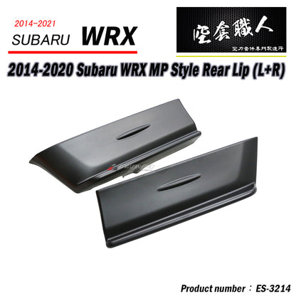 MP款套裝組 MP前下巴+ST側裙+MP後下巴 2014-2017 Subaru WRX/STI