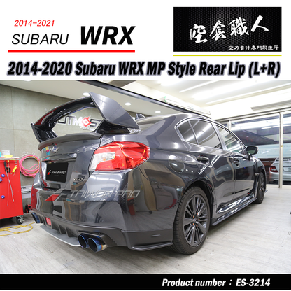 MP款二片式後下巴 2014-2021 Subaru WRX