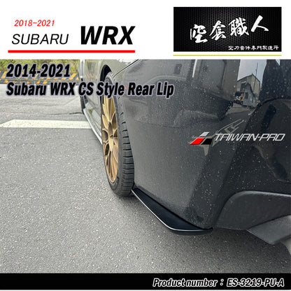 CS款後下巴 2014-2021 Subaru WRX/STI