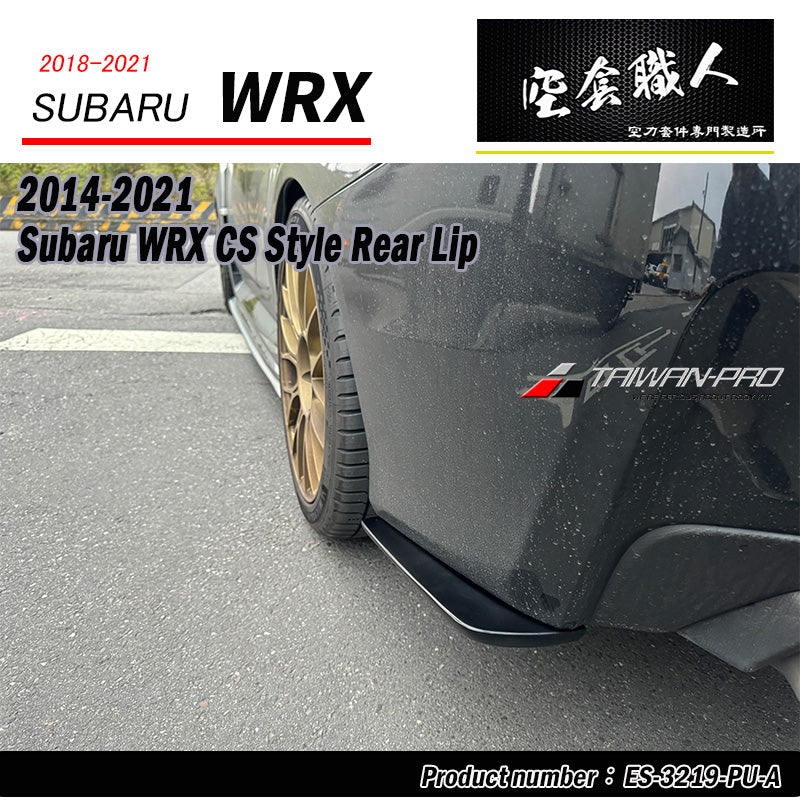 CS款套裝組 前下巴+側裙+後下巴 2014-2017 Subaru WRX/STI