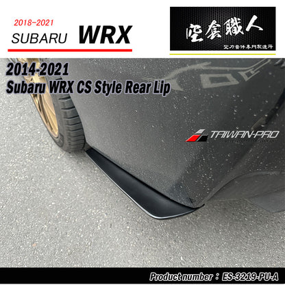 CS款套裝組 前下巴+側裙+後下巴 2014-2017 Subaru WRX/STI