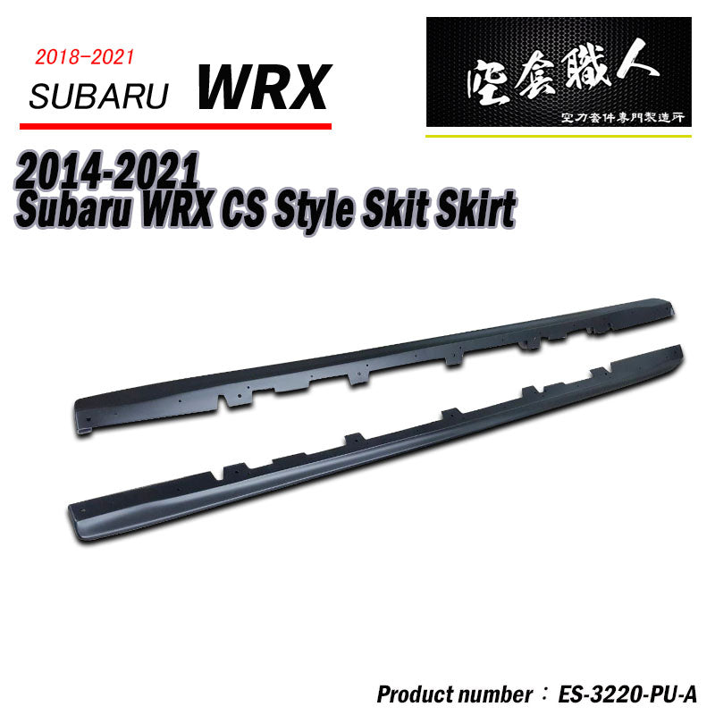 CS款套裝組 前下巴+側裙+後下巴 2014-2017 Subaru WRX/STI