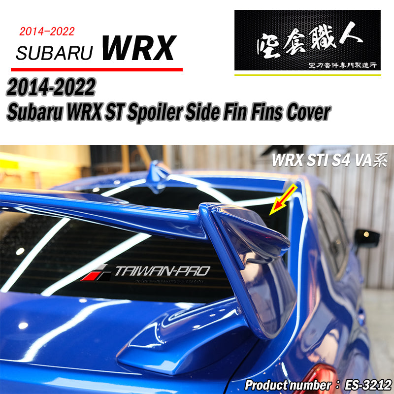 ST款尾翼鯊魚飾蓋  2014-2021 Subaru WRX/ STI