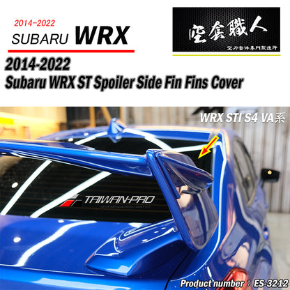 ST款尾翼鯊魚飾蓋  2014-2021 Subaru WRX/ STI