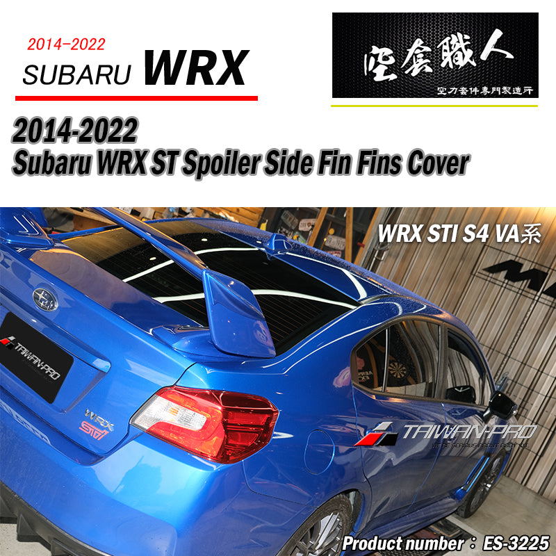 ST款尾翼鯊魚飾蓋  2014-2021 Subaru WRX/ STI