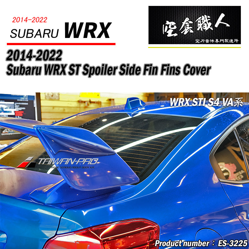 ST款尾翼鯊魚飾蓋  2014-2021 Subaru WRX/ STI