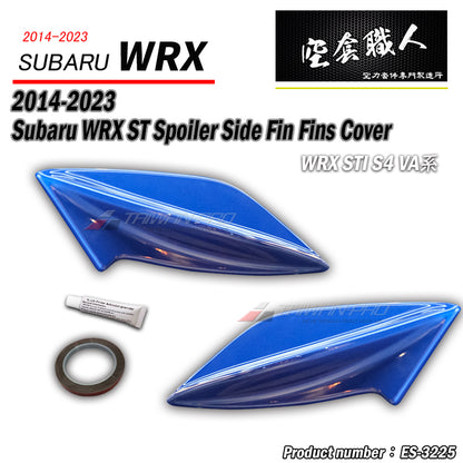 ST款尾翼鯊魚飾蓋  2014-2021 Subaru WRX/ STI