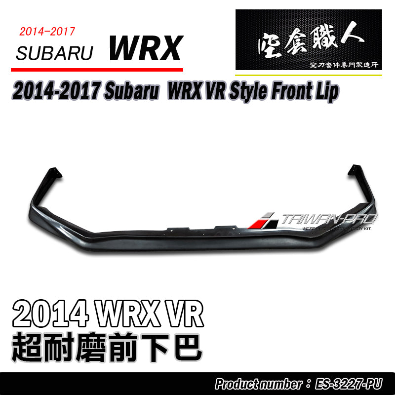 VR款前下巴 2014-2017 Subaru WRX/STI