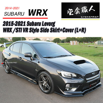 VR款側裙+側裙護套 Subaru WRX/STI/Levorg