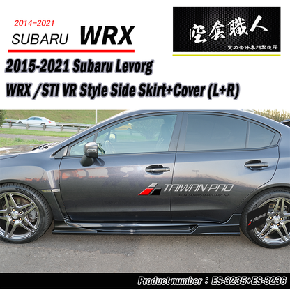 VR款側裙+側裙護套 Subaru WRX/STI/Levorg