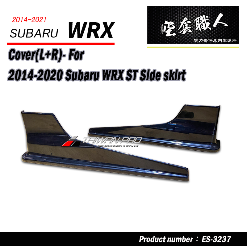 STV款側裙護套 2014-2021 Subaru WRX/STI