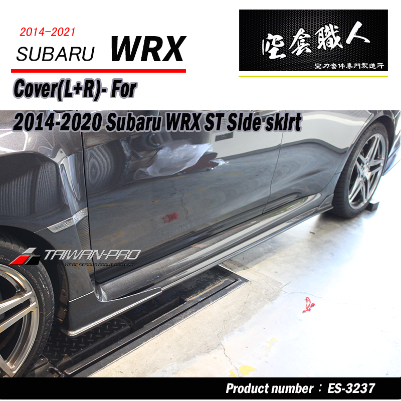 STV款側裙護套 2014-2021 Subaru WRX/STI