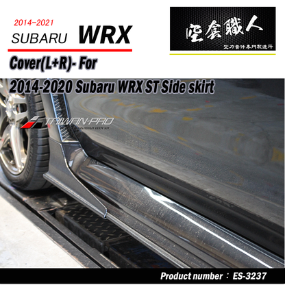 STV款側裙護套 2014-2021 Subaru WRX/STI