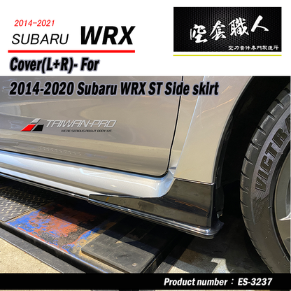 STV款側裙護套 2014-2021 Subaru WRX/STI