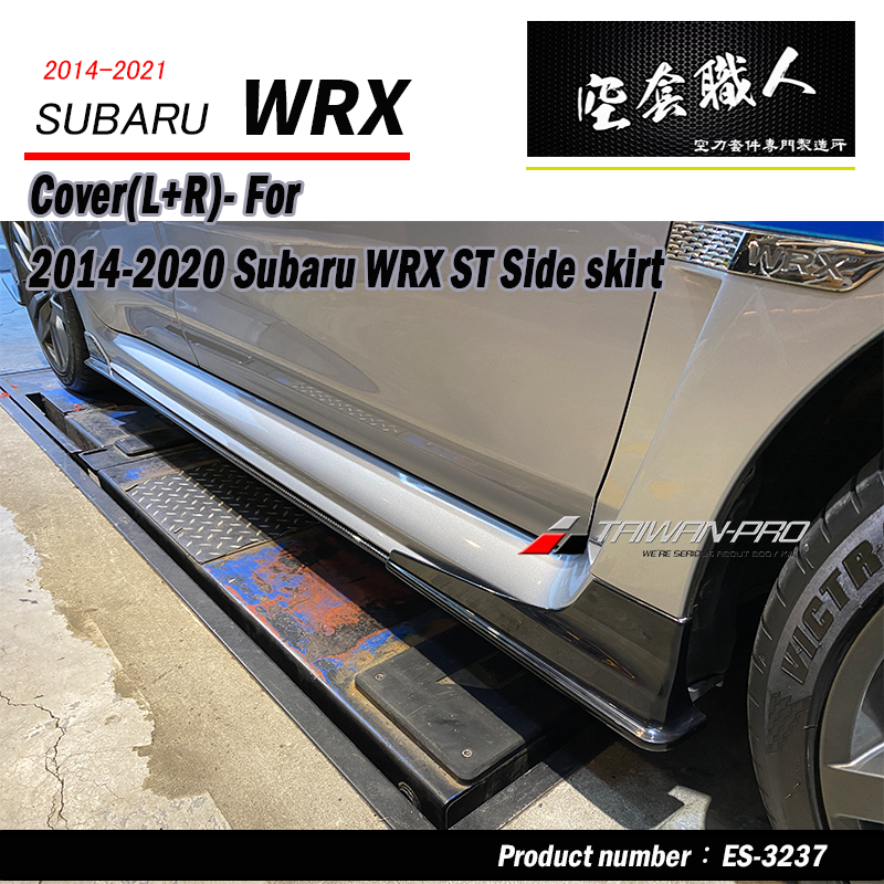 STV款側裙護套 2014-2021 Subaru WRX/STI