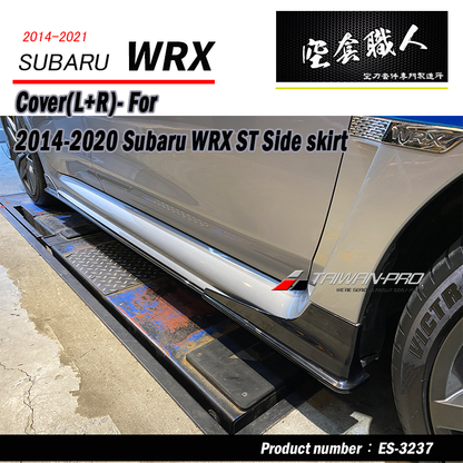 STV款側裙護套 2014-2021 Subaru WRX/STI