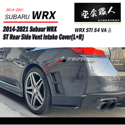 後保進氣罩  2014-2021 Subaru WRX/STI
