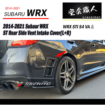 後保進氣罩  2014-2021 Subaru WRX/STI