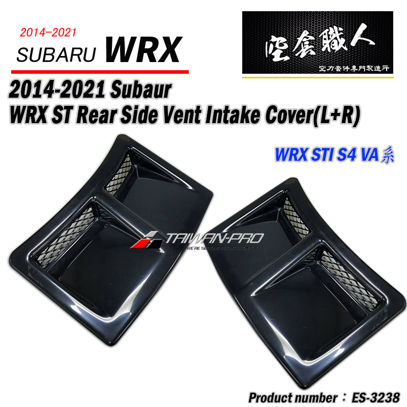 後保進氣罩  2014-2021 Subaru WRX/STI