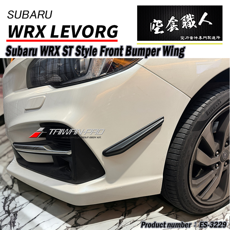 前保用定風翼  2014-2017 Subaru WRX/STI