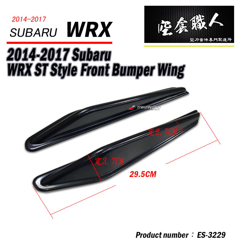 前保用定風翼  2014-2017 Subaru WRX/STI