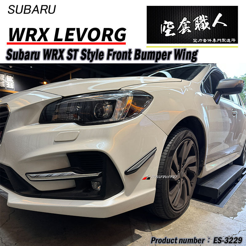 前保用定風翼  2014-2017 Subaru WRX/STI