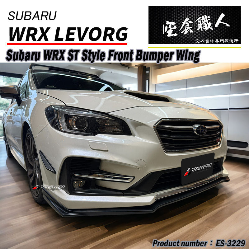 前保用定風翼  2014-2017 Subaru WRX/STI