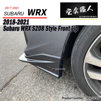 S208款前下巴定風翼 2018-2021 Subaru WRX/STI