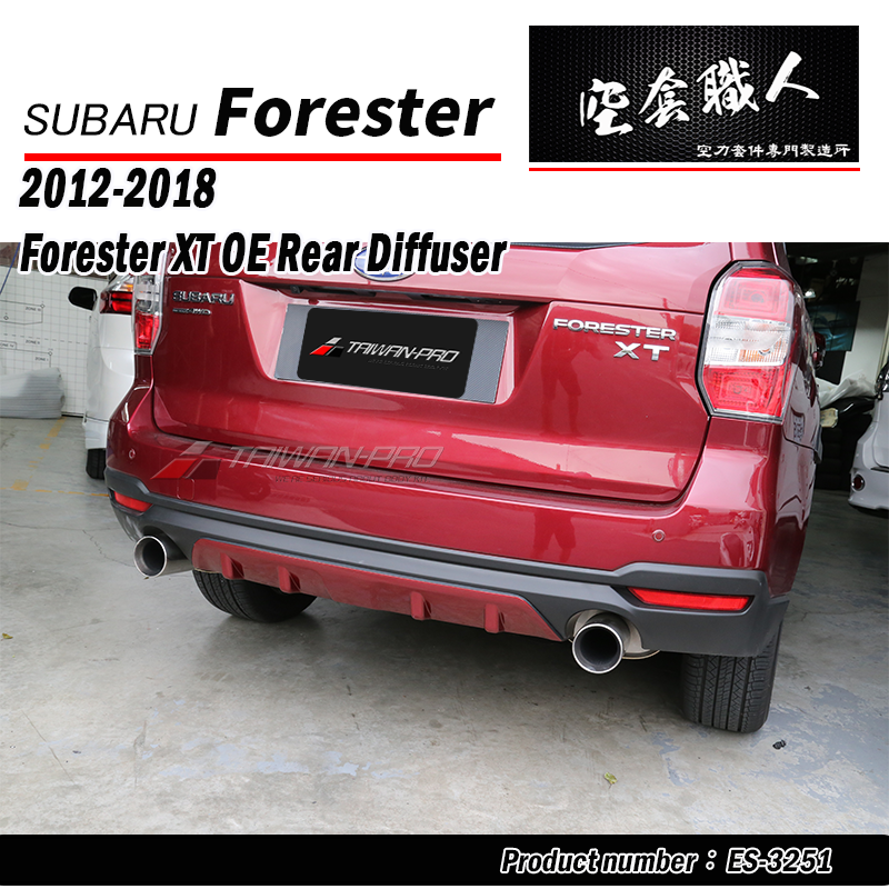 OE后飾板 2014-2018 Subaru Forester XT