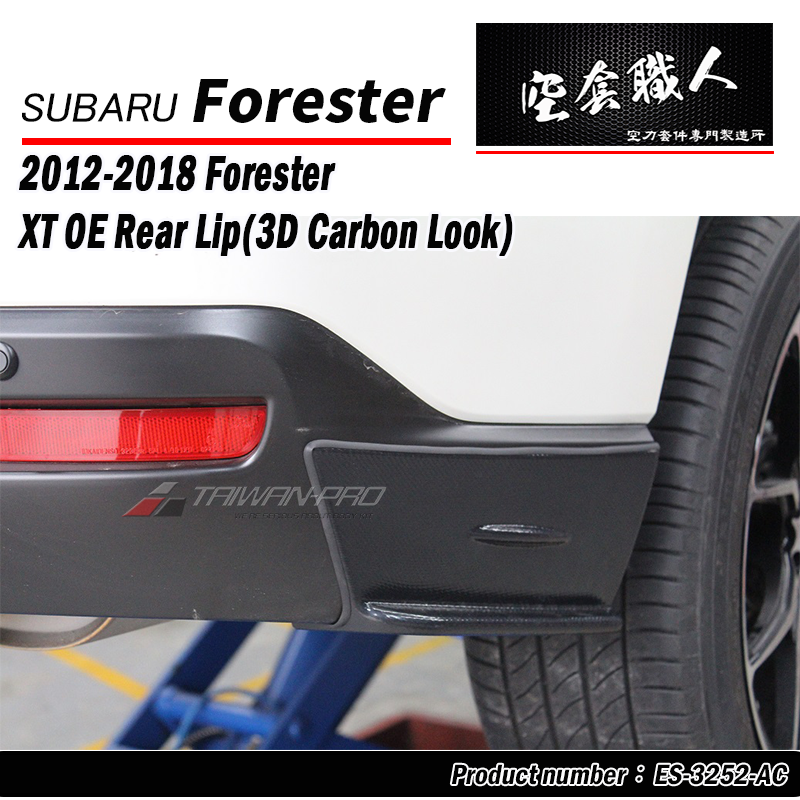OE款二片式後下巴 2014-2018 Subaru Forester XT