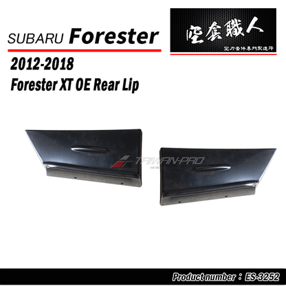 OE款二片式後下巴 2014-2018 Subaru Forester XT