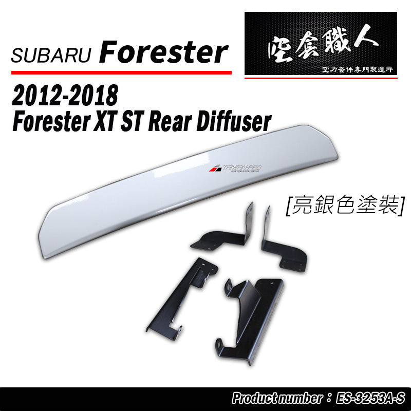 ST款後下定風翼 碳纖維 Carbon Fiber / ABS 2014-2018 Subaru Forester XT
