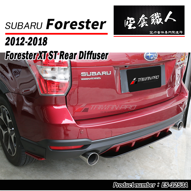 ST款後下定風翼 碳纖維 Carbon Fiber / ABS 2014-2018 Subaru Forester XT
