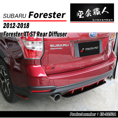 ST款後下定風翼 碳纖維 Carbon Fiber / ABS 2014-2018 Subaru Forester XT