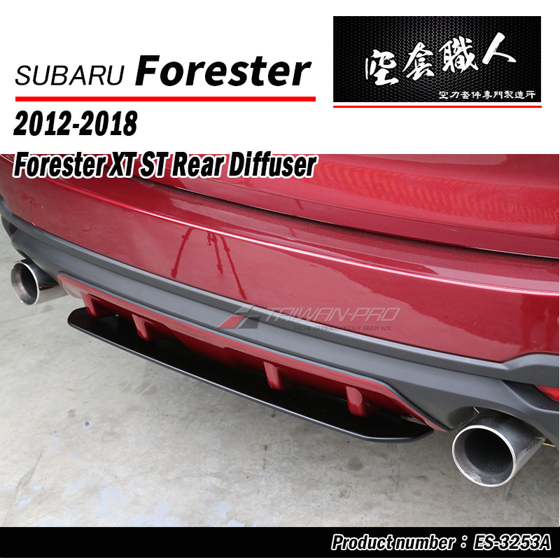 ST款後下定風翼 碳纖維 Carbon Fiber / ABS 2014-2018 Subaru Forester XT