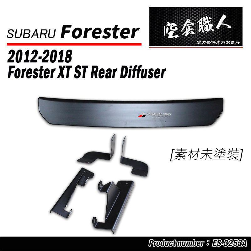 ST款後下定風翼 碳纖維 Carbon Fiber / ABS 2014-2018 Subaru Forester XT