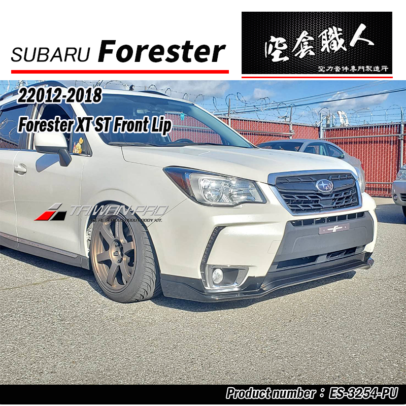 ST款前下巴 2014-2018 Subaru Forester XT