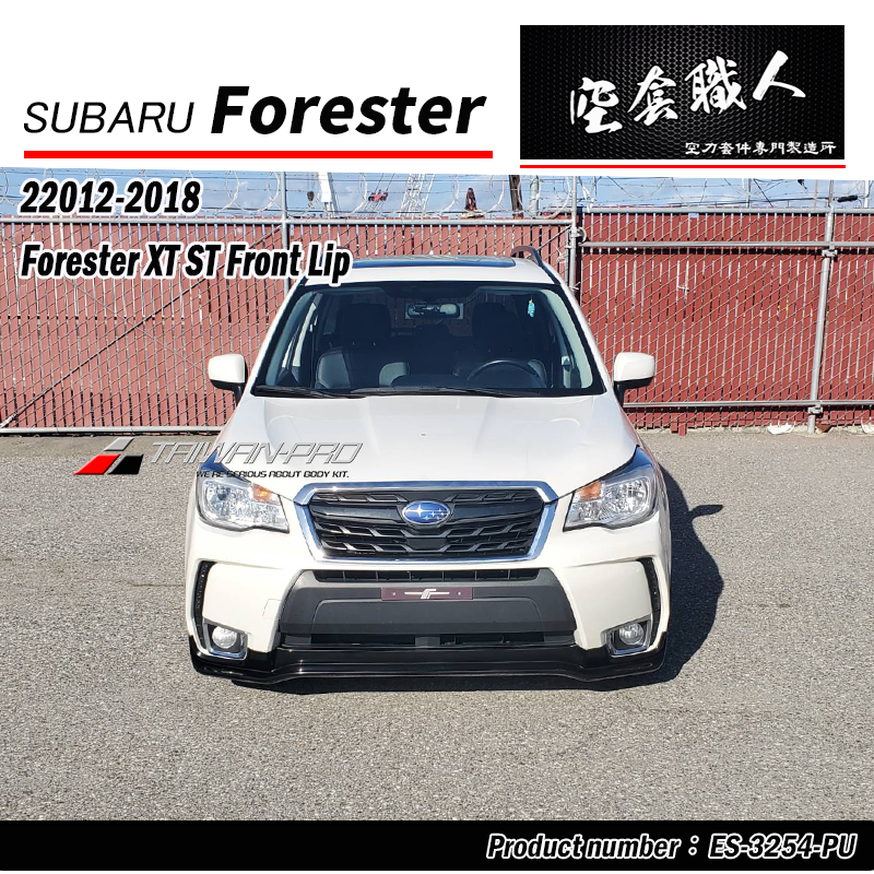 ST款前下巴 2014-2018 Subaru Forester XT