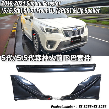 ST款前下巴 中板定風翼 2019-2024 Subaru Forester SK