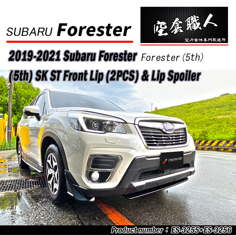 ST款前下巴 中板定風翼 2019-2024 Subaru Forester SK