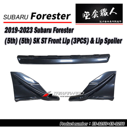 ST款前下巴 中板定風翼 2019-2024 Subaru Forester SK