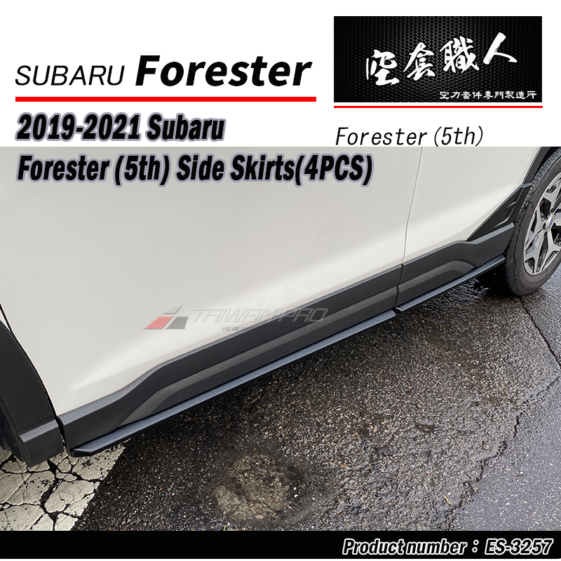 ST款套件組 前下巴+後下巴+側裙 2019-2024 Subaru Forester SK