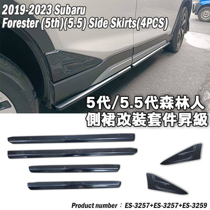 ST款側裙 / 車門飾板 2019-2024 Subaru Forester SK專用