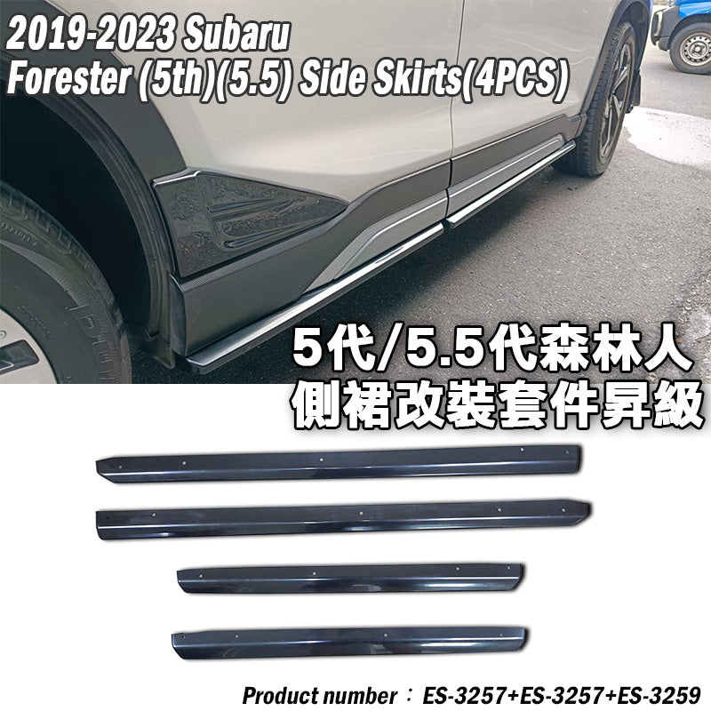 ST款側裙 / 車門飾板 2019-2024 Subaru Forester SK專用