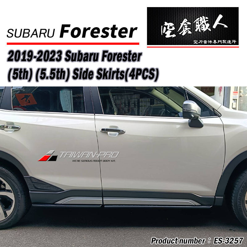 ST款側裙 / 車門飾板 2019-2024 Subaru Forester SK專用
